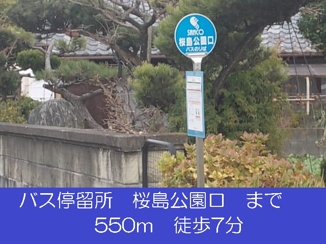 Other. Sanko bus Sakurajima park opening stop (other) up to 550m