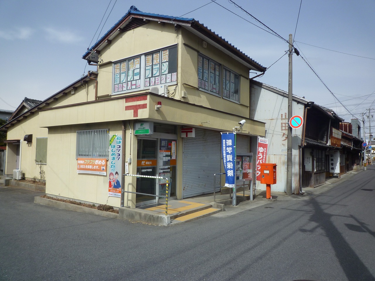 post office. 2356m to Suzuka Kobe post office (post office)