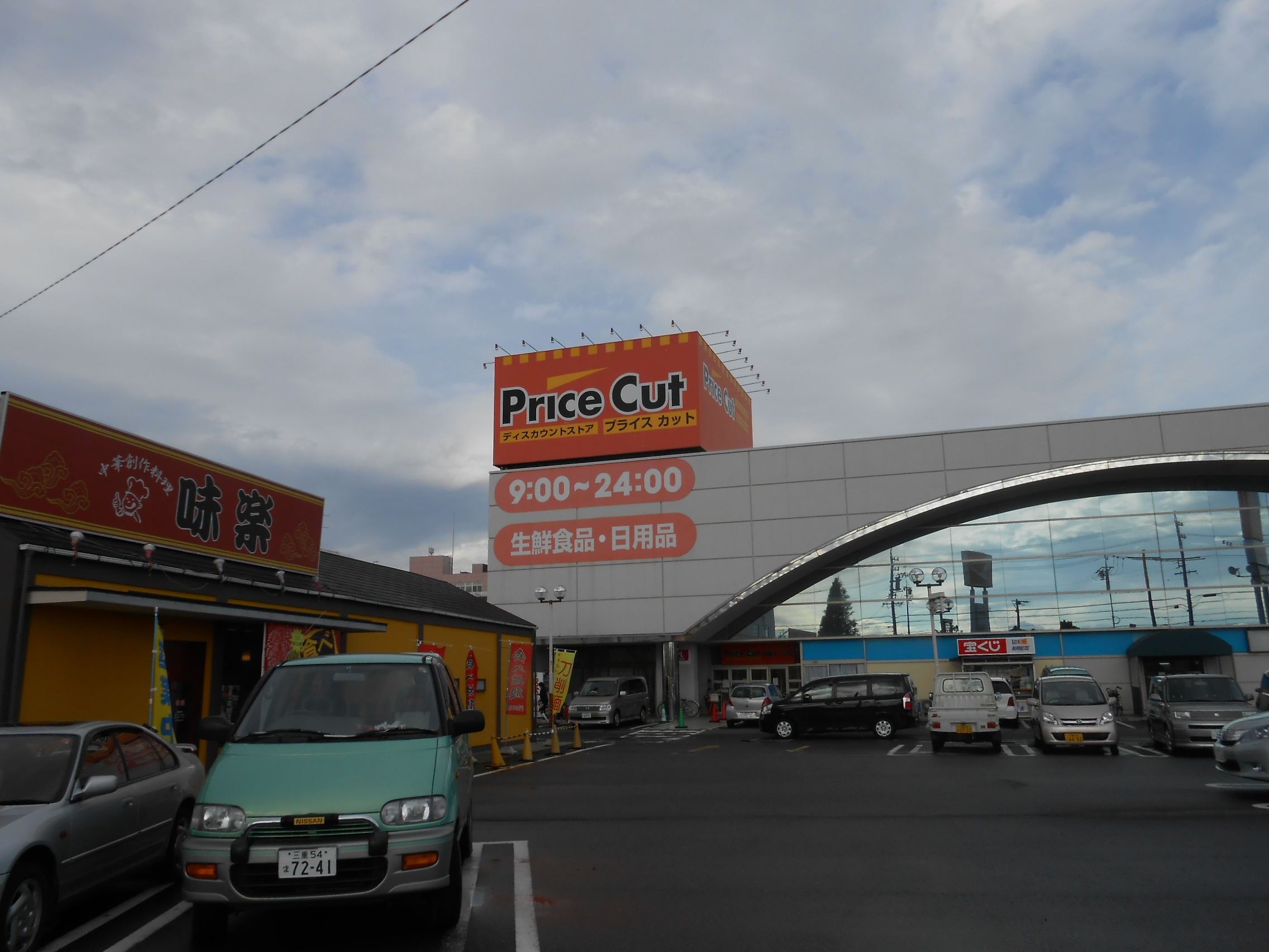 Supermarket. 969m until the price cut Suzuka ace store (Super)