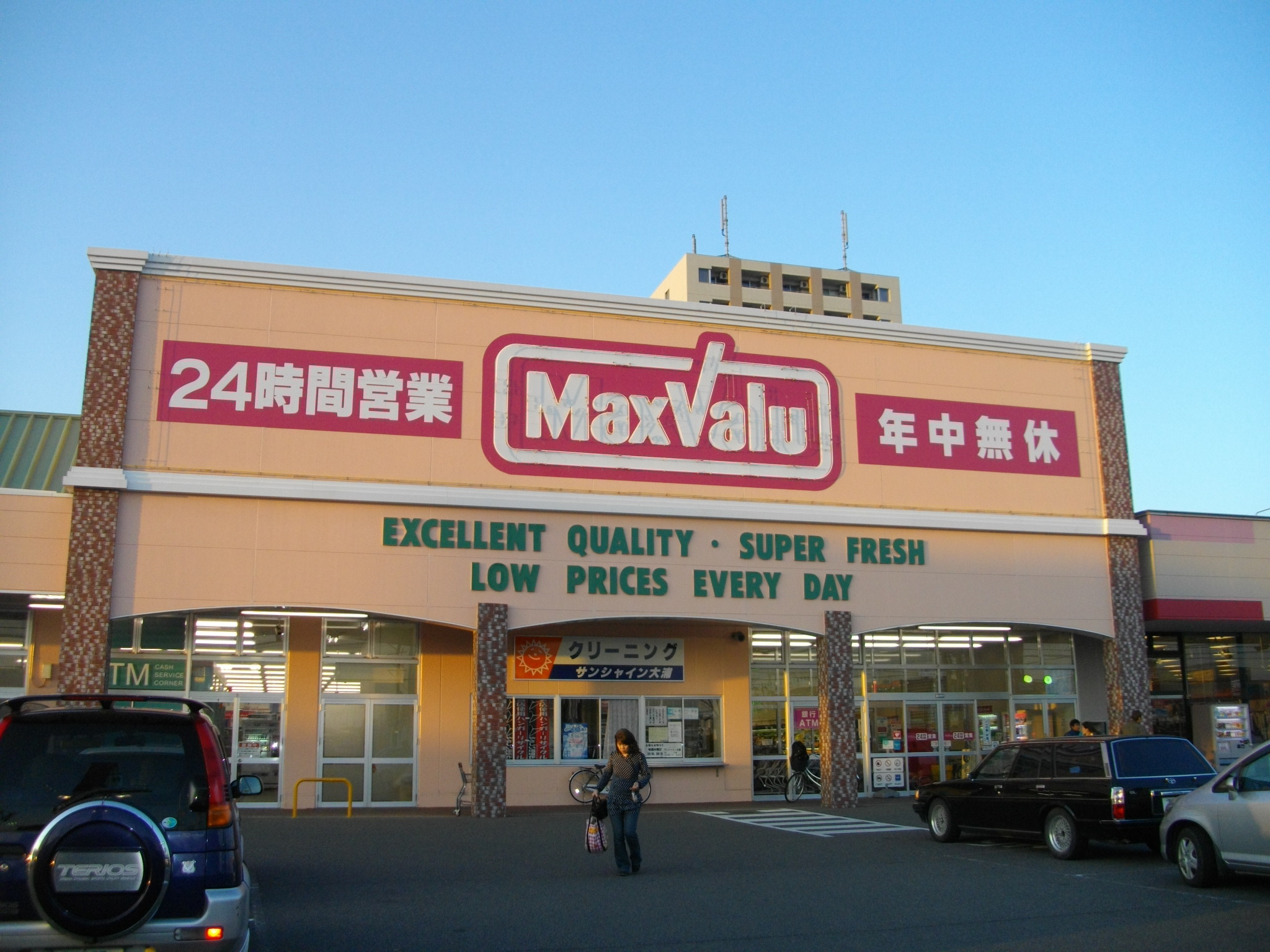 Supermarket. Maxvalu Suzuka Central store up to (super) 683m