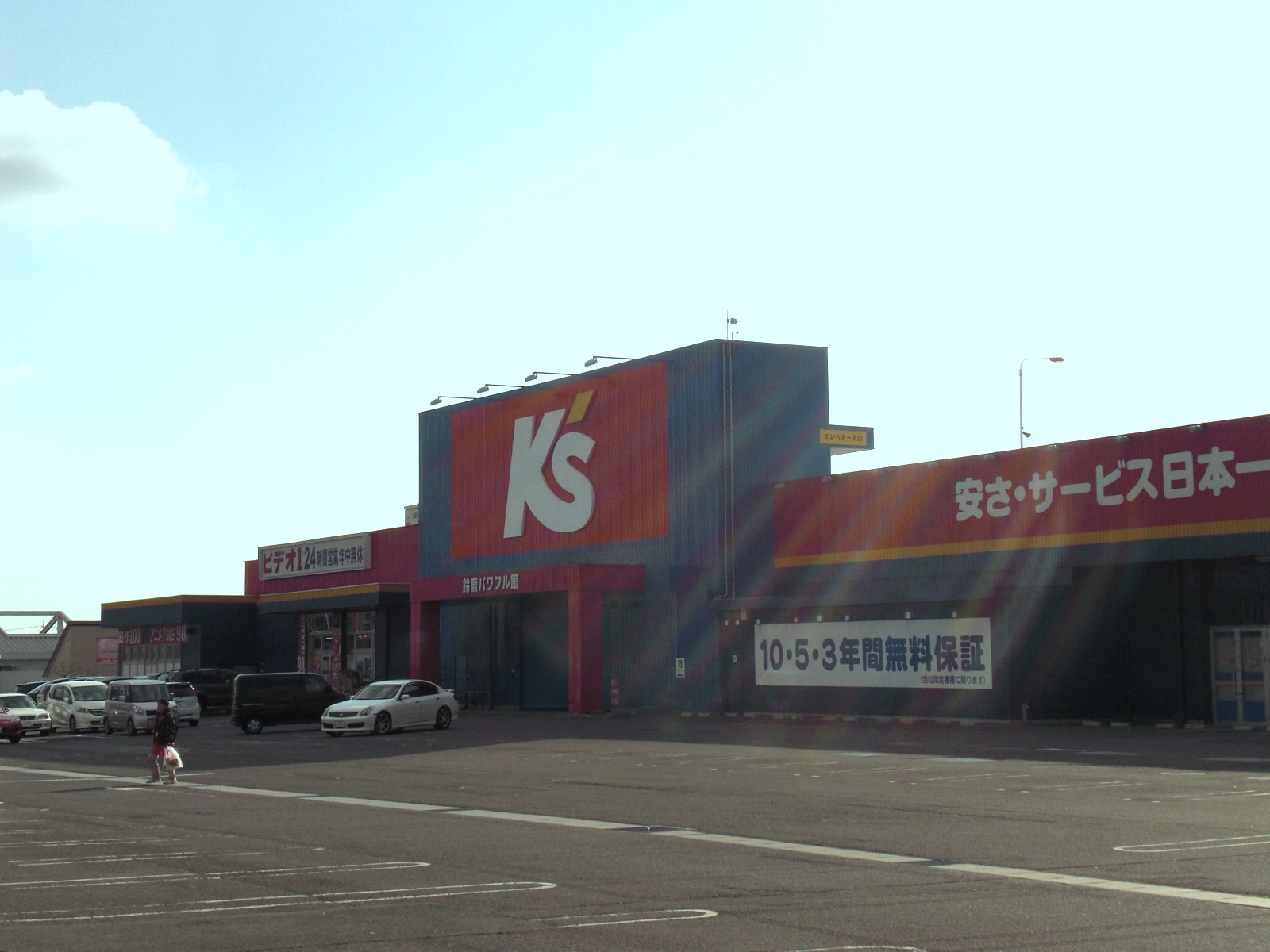 Home center. K's Denki Suzuka store up (home improvement) 1580m