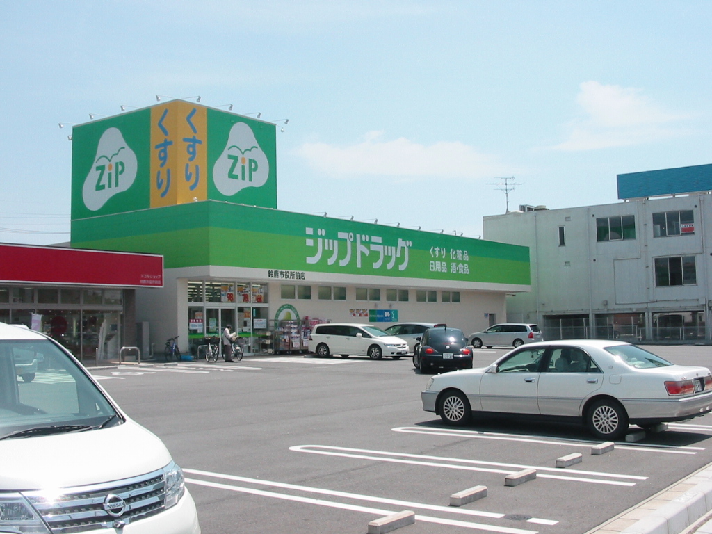 Dorakkusutoa. Zip drag Suzuka City Hall shop 2127m until (drugstore)