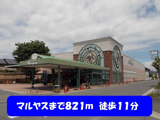 Supermarket. Maruyasu Saijo store up to (super) 821m