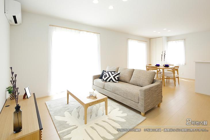 Living.  [No. 2 place] [Introspection Photo] 2013 August shooting  ※ Photos furniture ・ Such as furniture are not included in the price. 