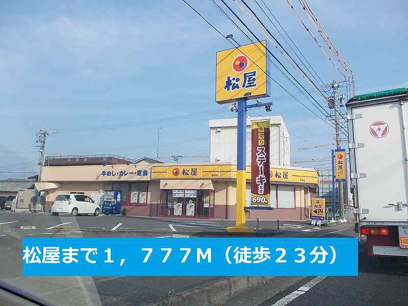 restaurant. Matsuya Suzuka store up to (restaurant) 1777m