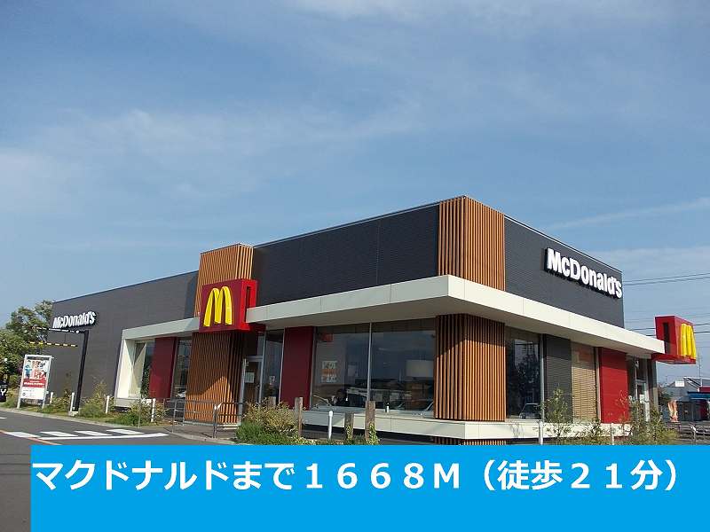 restaurant. McDonald's No. 23 Kishioka shop until the (restaurant) 1668m