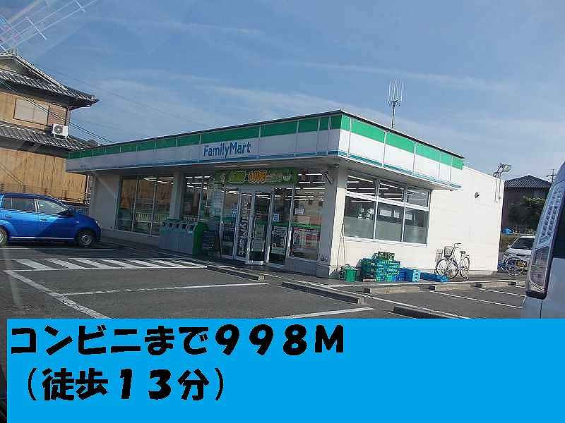 Convenience store. Family Mart Suzuka Kishioka store up (convenience store) 998m