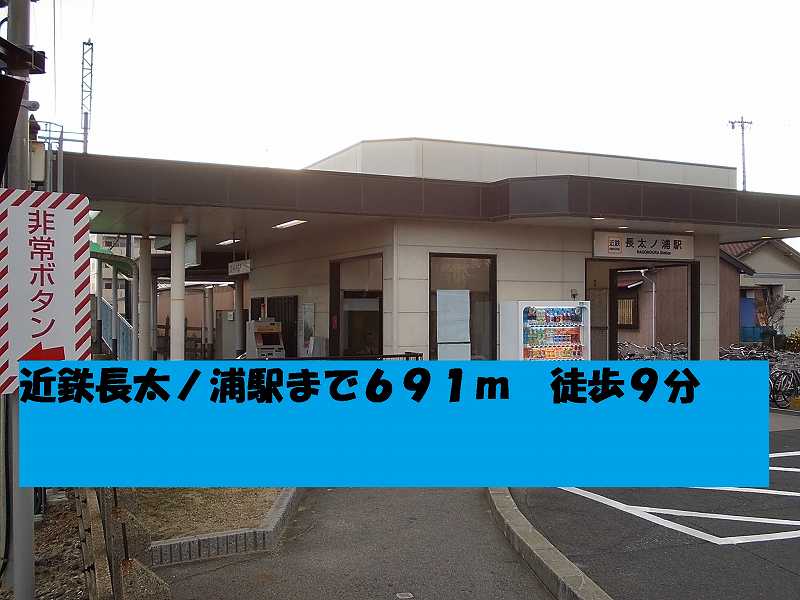 Other. 691m until the Kintetsu Nagonoura Station (Other)