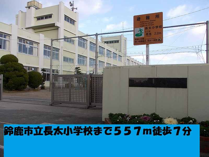 Primary school. 557m until Suzuka Ritcho thick elementary school (elementary school)