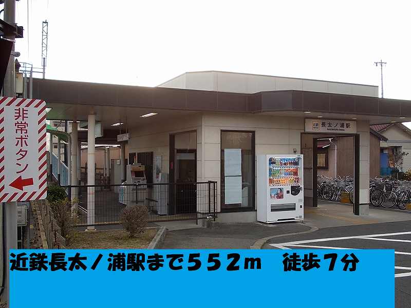 Other. 552m until the Kintetsu Nagonoura Station (Other)