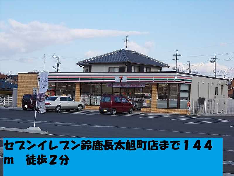 Convenience store. Seven-Eleven Suzuka Nagoasahi the town store (convenience store) to 144m