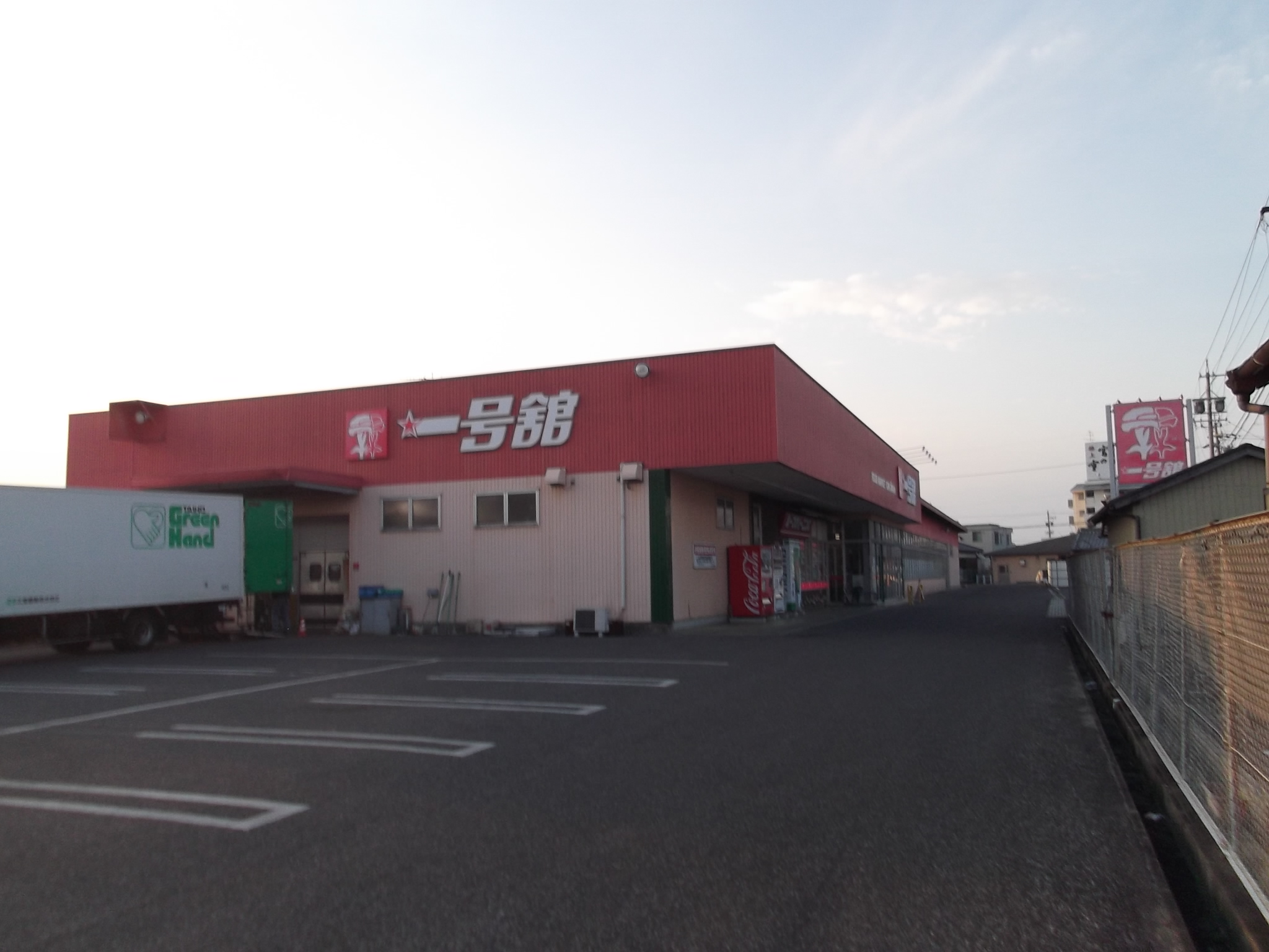 Supermarket. 2087m up to number one Tachikusunoki store (Super)