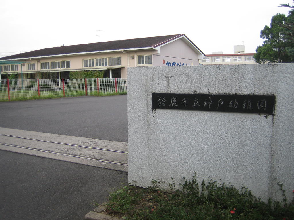 kindergarten ・ Nursery. Kobe kindergarten (kindergarten ・ 1680m to the nursery)