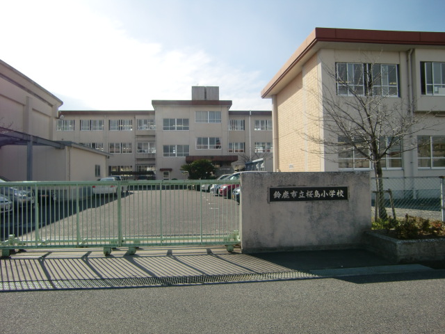 Primary school. 378m until Suzuka Municipal Sakurajima elementary school (elementary school)
