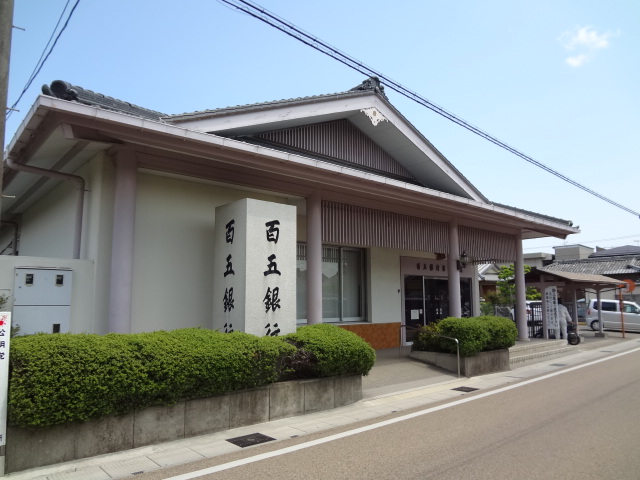 Bank. Hyakugo Saiku 1780m to the branch (Bank)