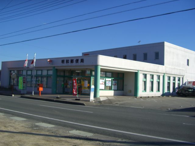 post office. Meiwa 440m until the post office (post office)