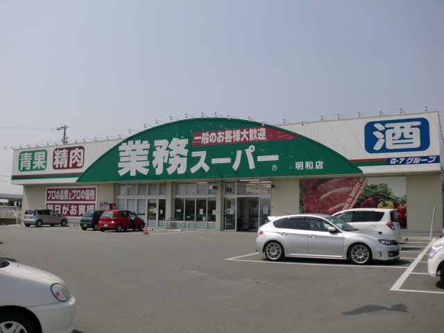Supermarket. 1883m to business super Meiwa store (Super)