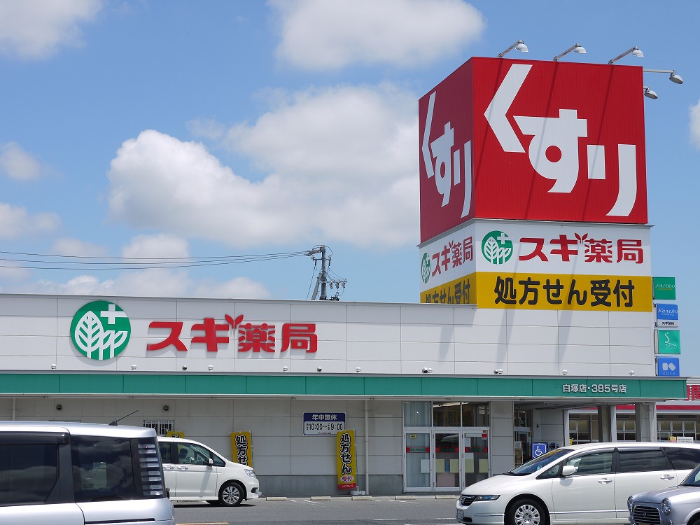 Dorakkusutoa. Cedar pharmacy Shiratsuka shop 876m until (drugstore)