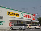 Dorakkusutoa. Cedar pharmacy Hisai Shinmachi shop 1756m until (drugstore)