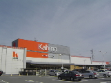 Other. 658m until Kama home improvement Tsu Fujikata shop (Other)