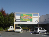 Other. The ・ Daiso Jusco Geino store up to (other) 1801m