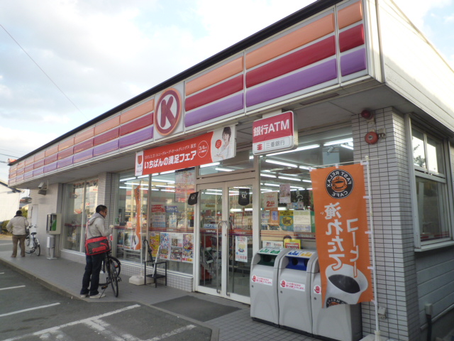 Convenience store. Circle K Hisai Idoyama store up (convenience store) 1834m