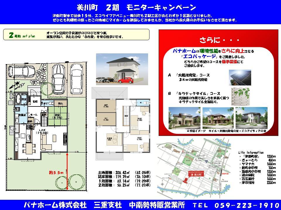 Building plan example (Phase 2 No. 2 locations) Building area 119.39  sq m (36.10 square meters)