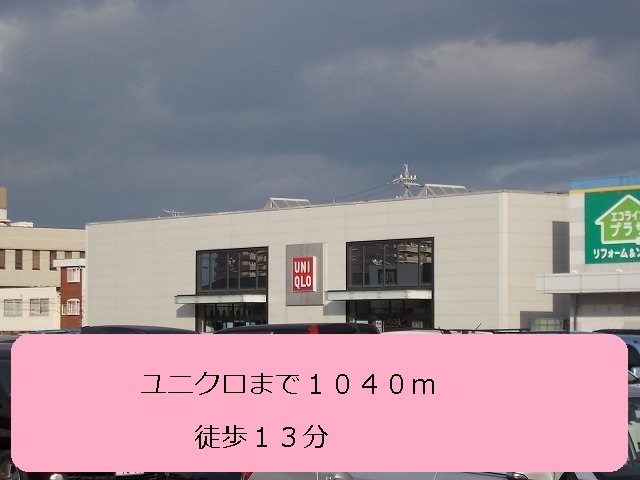 Other. 1040m to UNIQLO (Other)