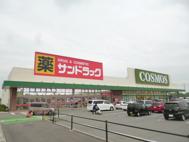 Supermarket. 748m until the cosmos Hisai Inter store (Super)