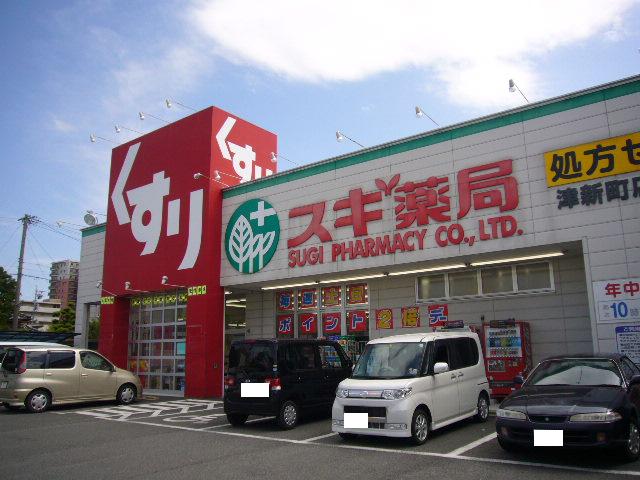 Dorakkusutoa. Cedar pharmacy Tsu Shinmachi shop 359m until (drugstore)