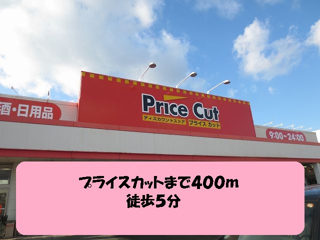 Supermarket. Price 400m to cut (super)