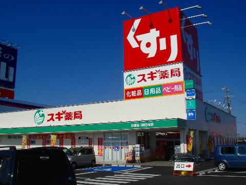 Other. Cedar pharmacy Tsu Shimmachi store up to (other) 1174m
