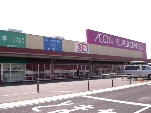 Shopping centre. 2000m until the ion Town Tsu Kawage (shopping center)