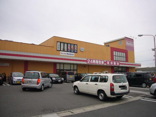 Supermarket. Maxvalu 857m until the port city shop (super)