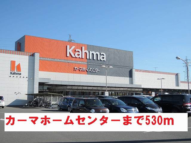 Home center. 530m to Kama hardware store (hardware store)