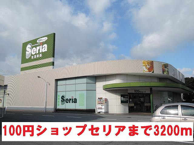 Other. 100 yen shop ceria (other) up to 3200m