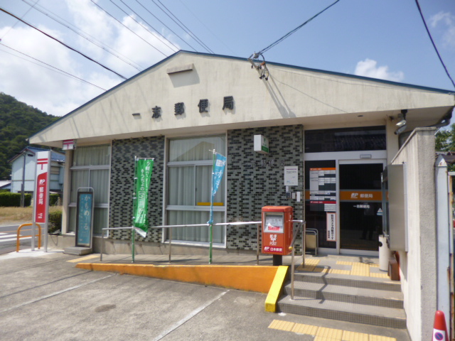 post office. Kazushi 1383m until the post office (post office)