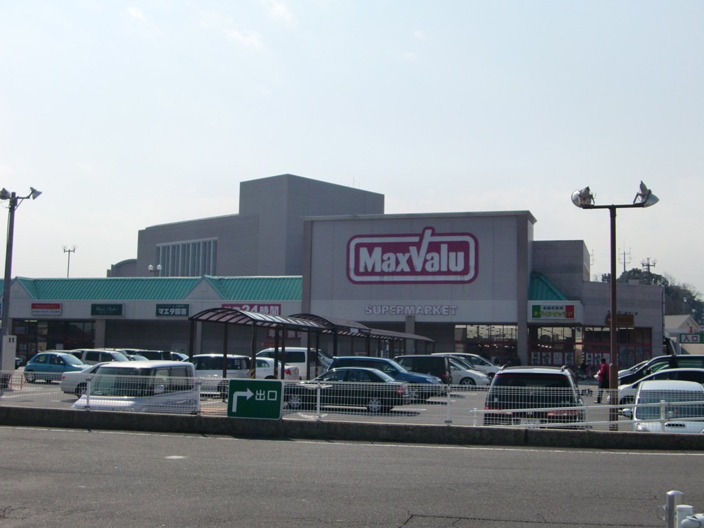 Shopping centre. Maxvalu Tsukita shopping 1101m to the center (shopping center)