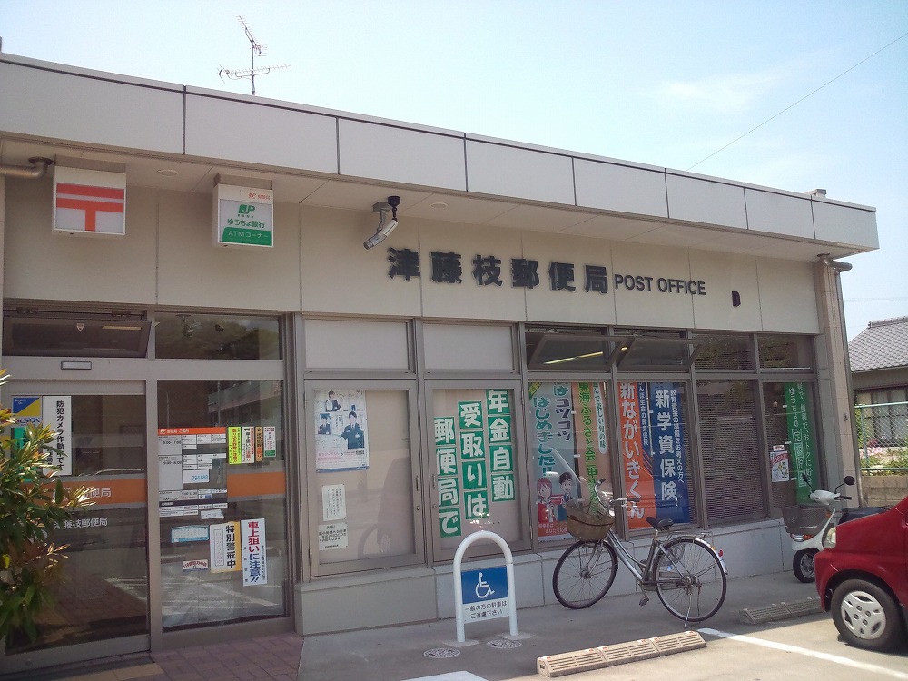 post office. 503m until Tsu Fujieda post office (post office)