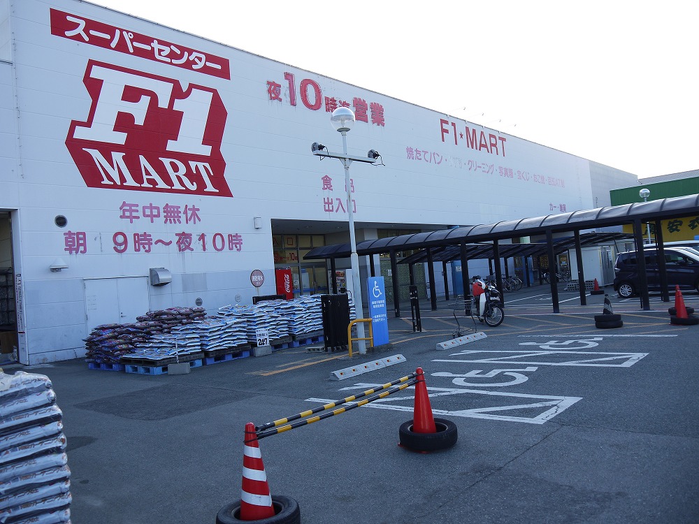 Home center. F1 Mart Tsunan store up (home improvement) 770m