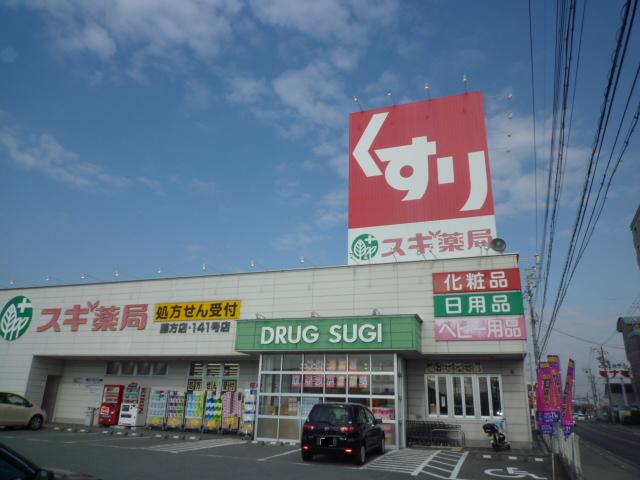 Dorakkusutoa. Cedar pharmacy Fujikata shop 358m until (drugstore)