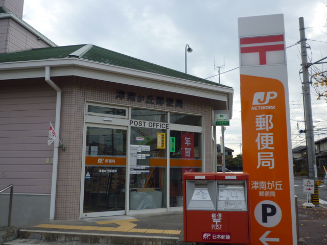 post office. 485m until Tsu Minamigaoka post office (post office)