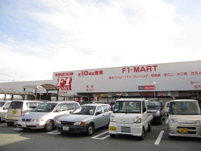 Shopping centre. F1 Mart Takajaya shop until the (shopping center) 1900m