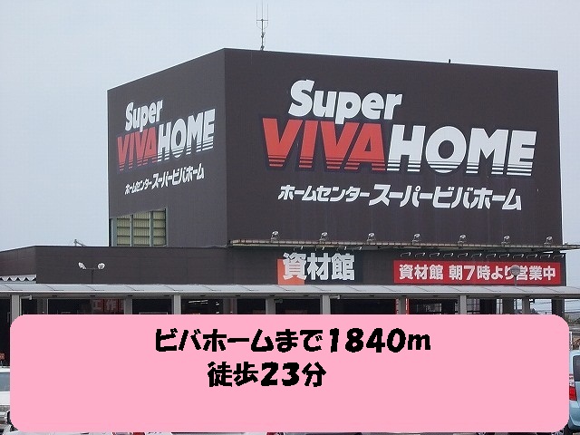 Home center. Viva Home up (home improvement) 1840m