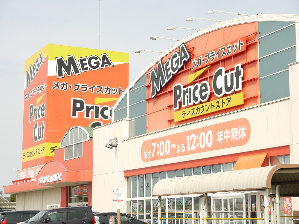 Shopping centre. 471m until the mega price cut Kawage store (shopping center)