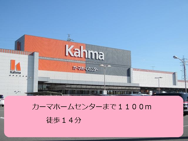 Home center. 1100m to Kama hardware store (hardware store)