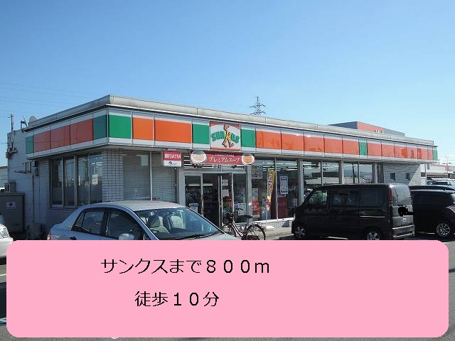 Convenience store. 800m until Thanksgiving (convenience store)