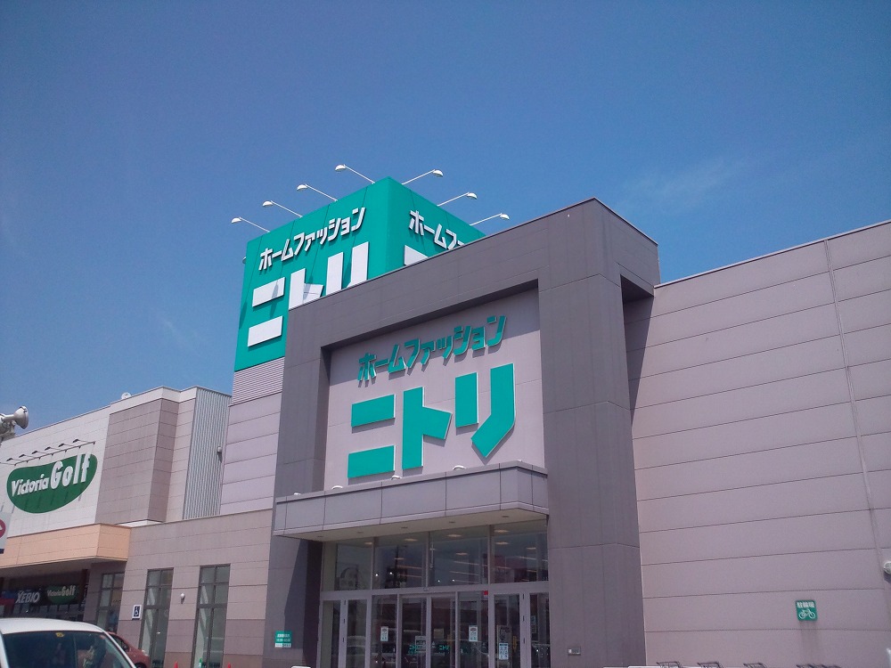 Home center. (Ltd.) Nitori Tsuten (hardware store) to 754m