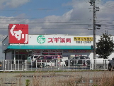 Other. Cedar pharmacy Kawage store up to (other) 850m