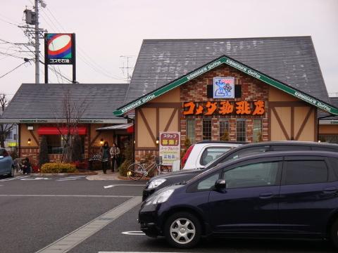 Other. Komeda coffee Tsu Kenbun before store up to (other) 3270m